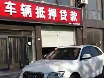 白桥不押车贷款办理条件是什么？