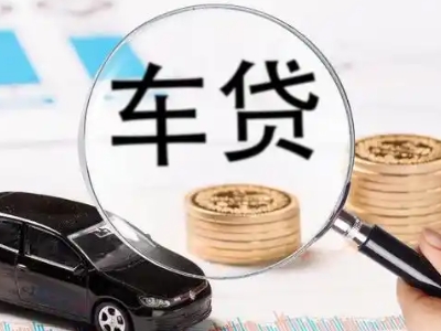 白桥车辆抵押贷款什么情况会被认定为是违规?