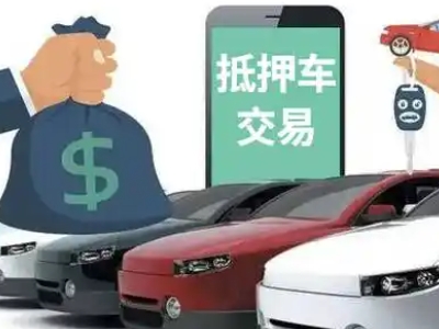 白桥汽车抵押贷款通过率高